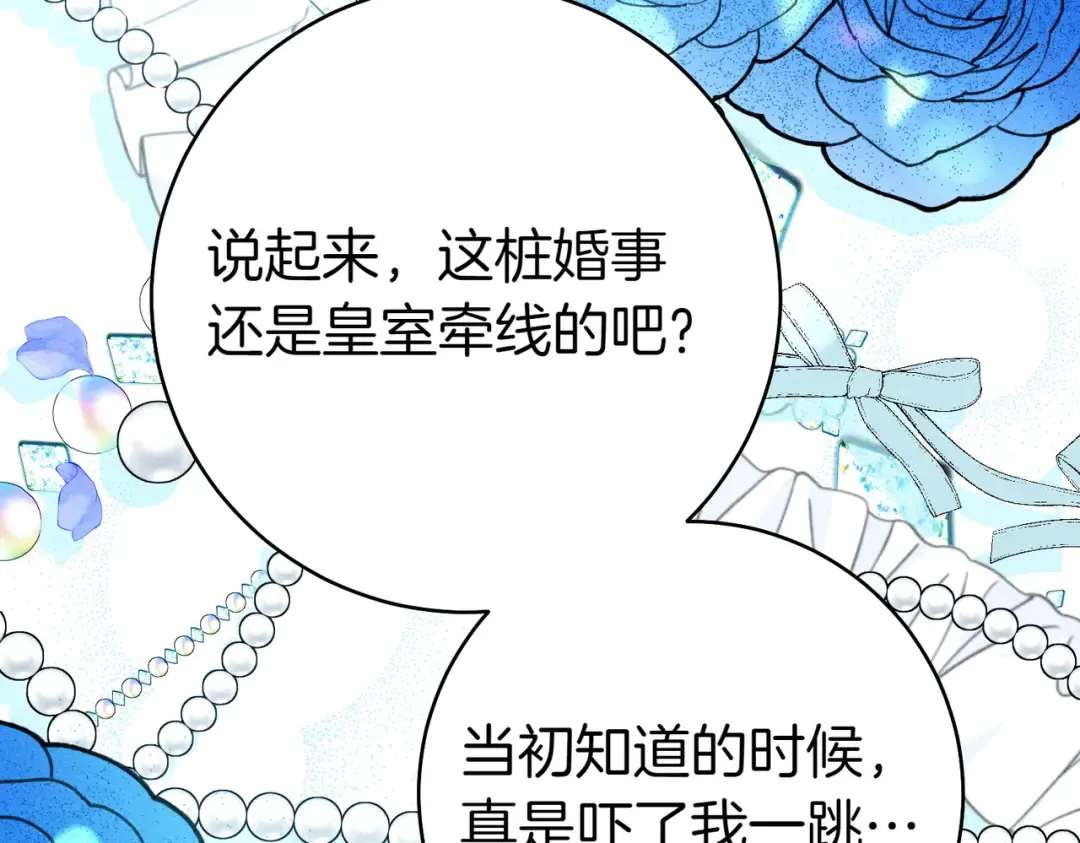第6话 贴身女仆 第140页
