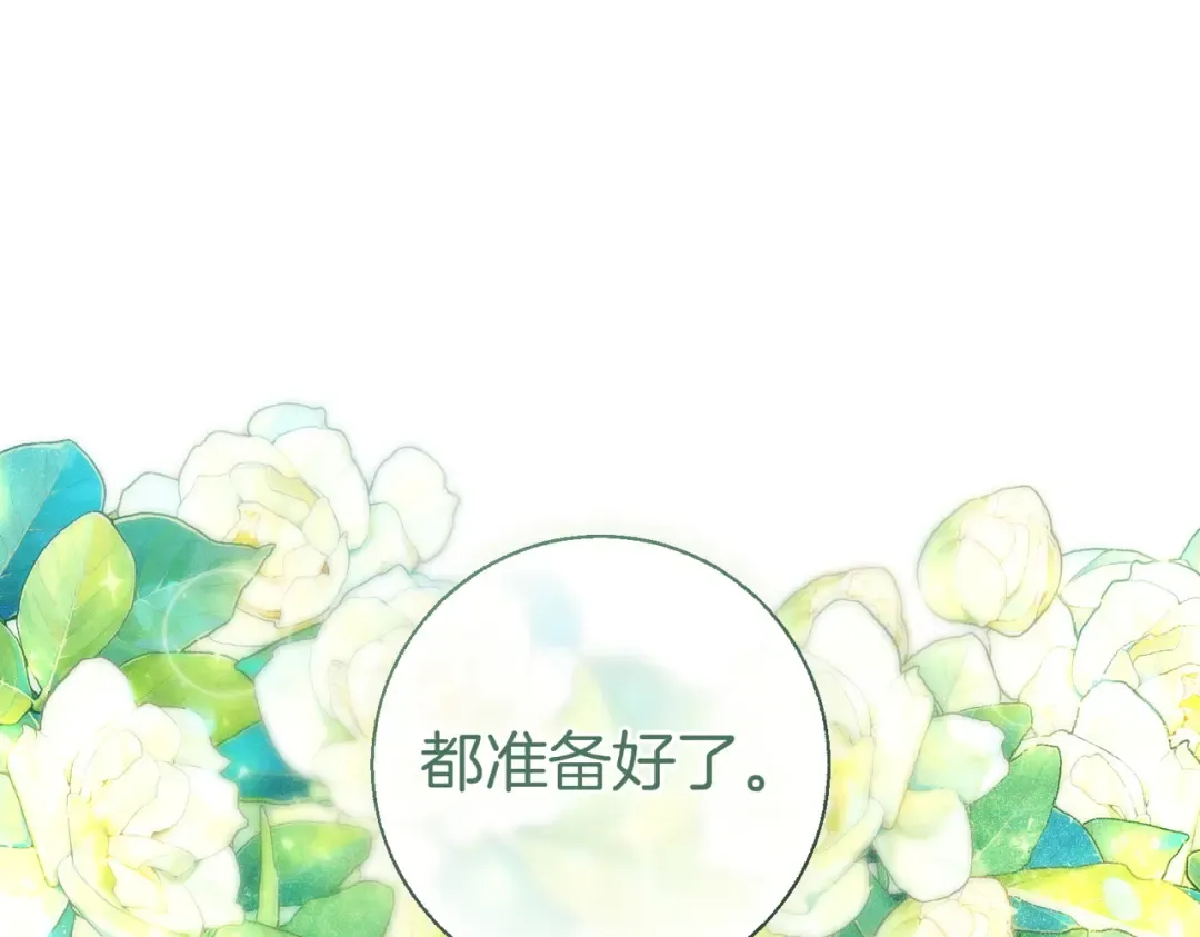 第6话 贴身女仆 第148页