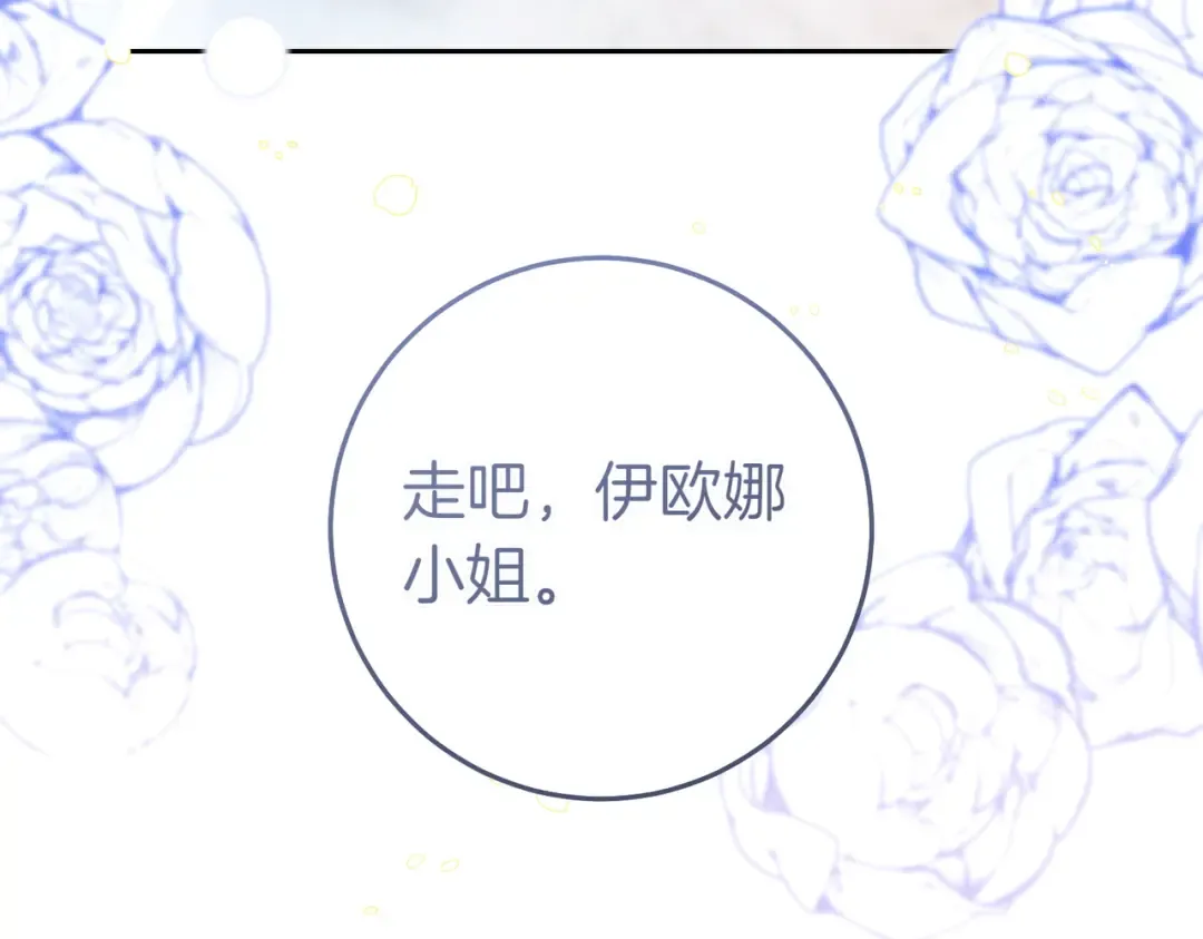 第6话 贴身女仆 第154页