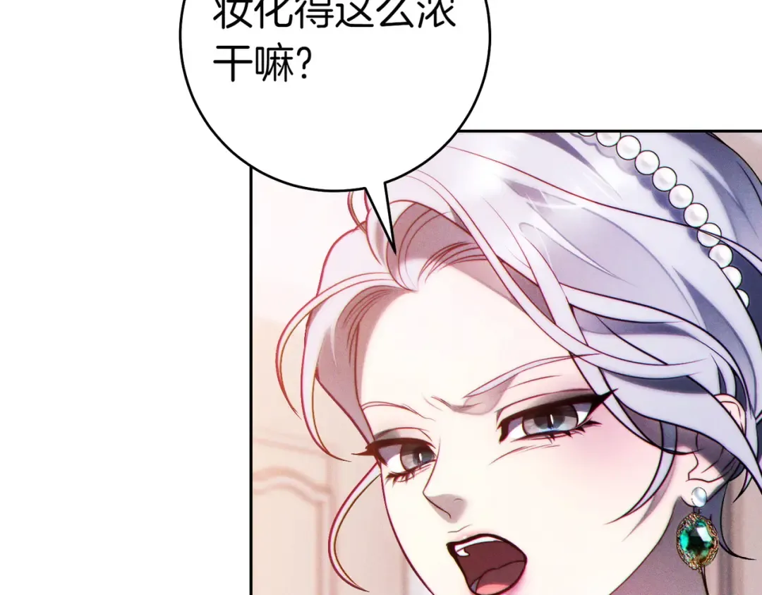 第6话 贴身女仆 第167页