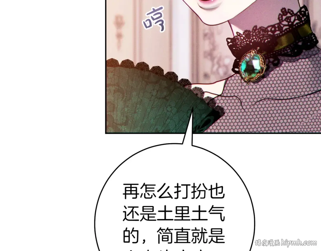 第6话 贴身女仆 第168页