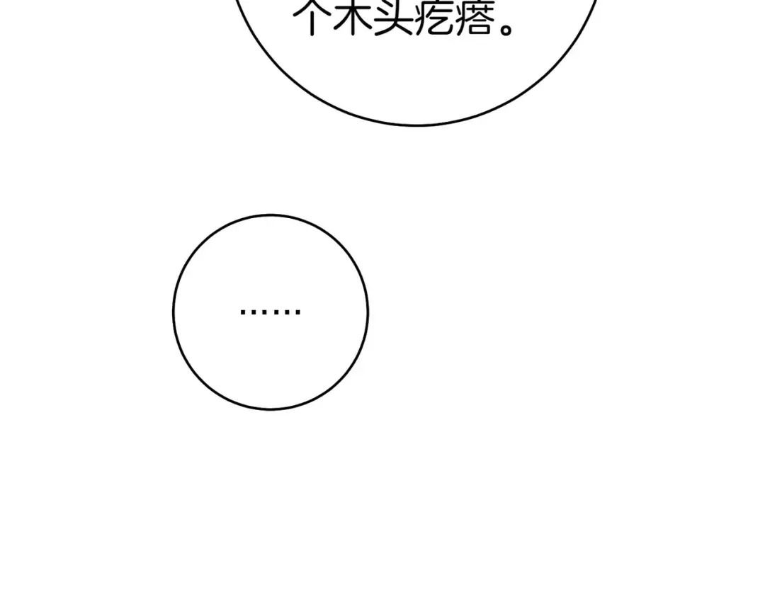 第6话 贴身女仆 第169页