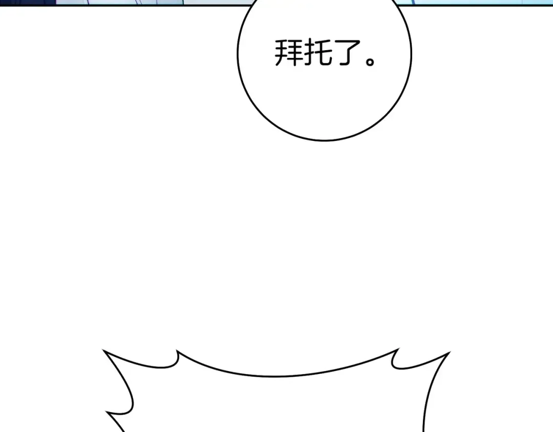 第6话 贴身女仆 第172页