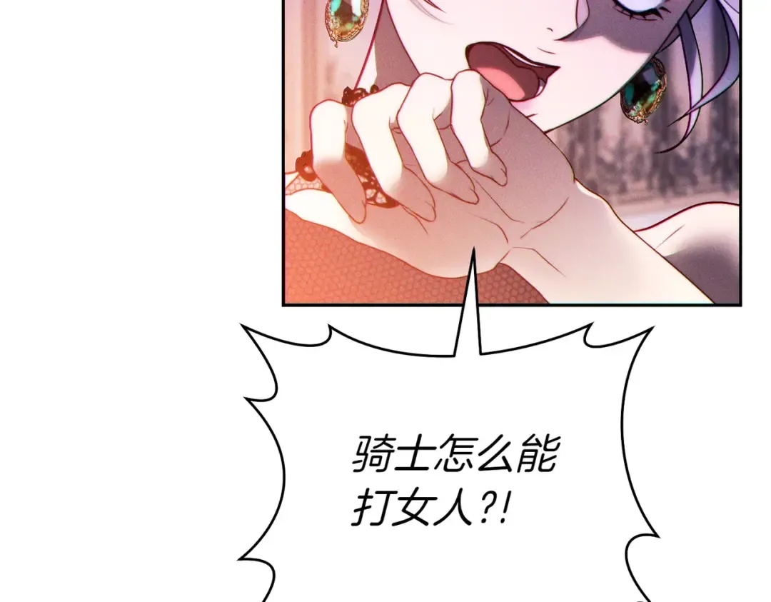 第6话 贴身女仆 第174页