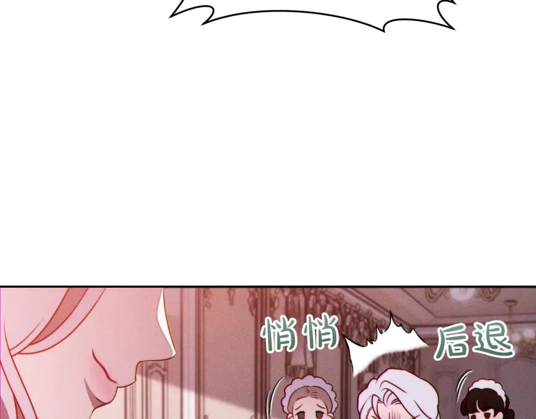 第6话 贴身女仆 第175页