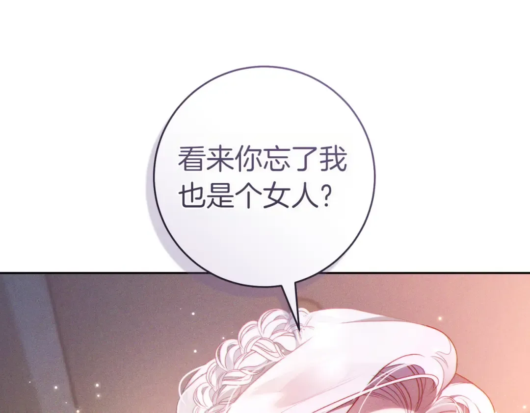 第6话 贴身女仆 第177页