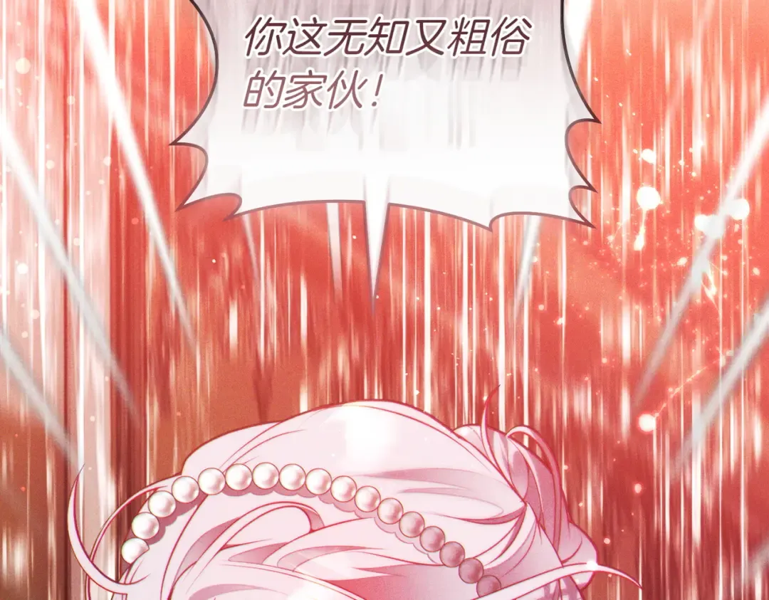第6话 贴身女仆 第187页