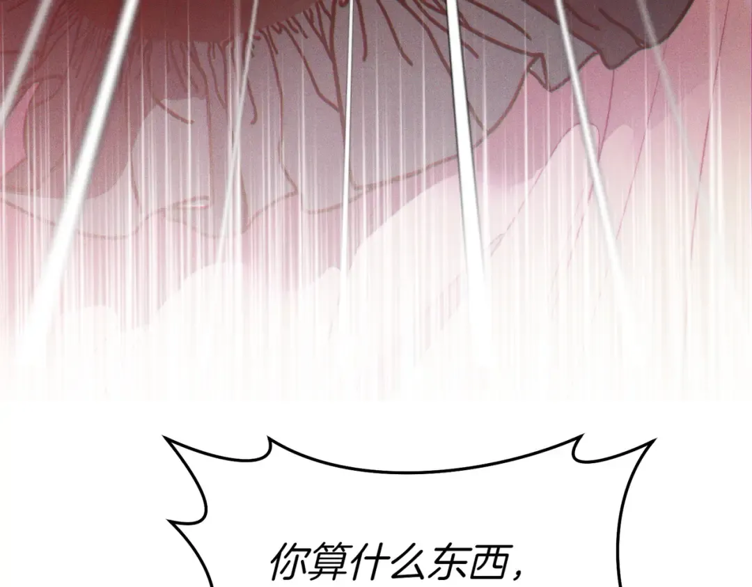 第6话 贴身女仆 第190页