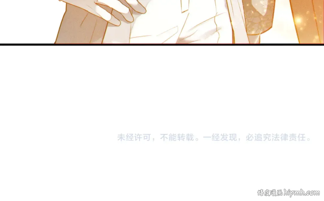 第6话 贴身女仆 第196页