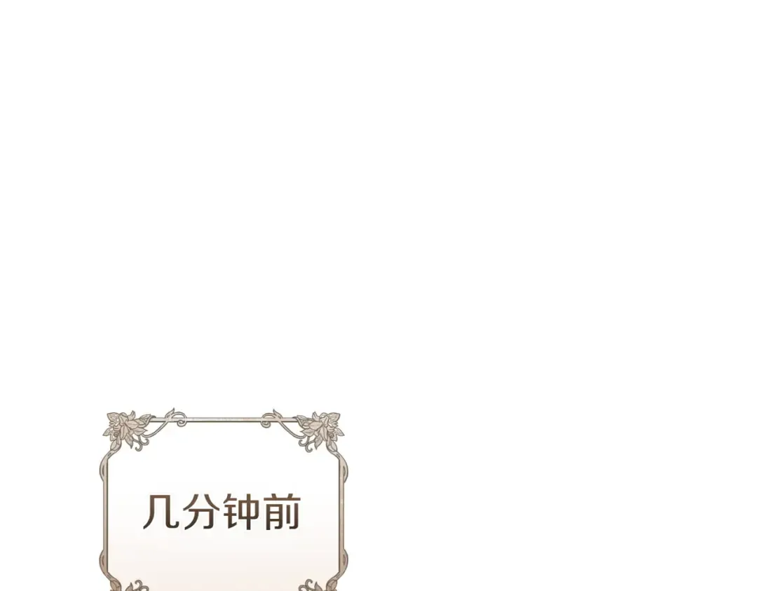 第7话 正式拜访 第5页