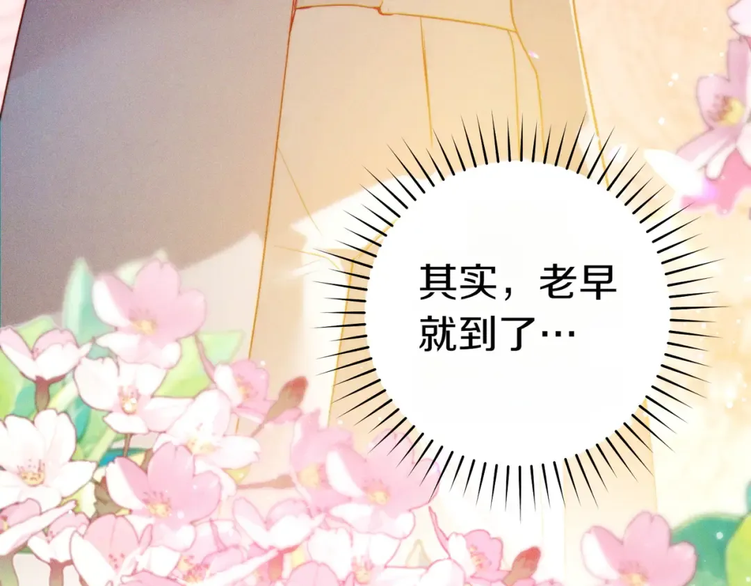 第7话 正式拜访 第12页