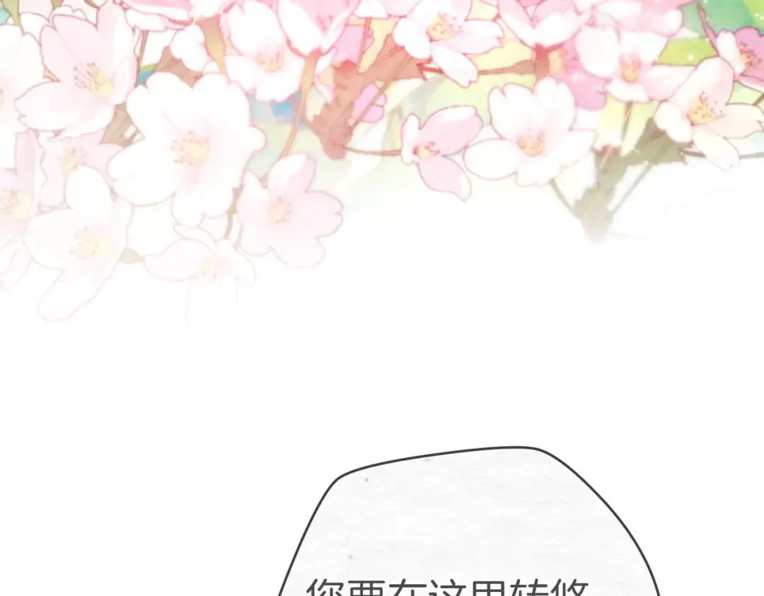 第7话 正式拜访 第13页