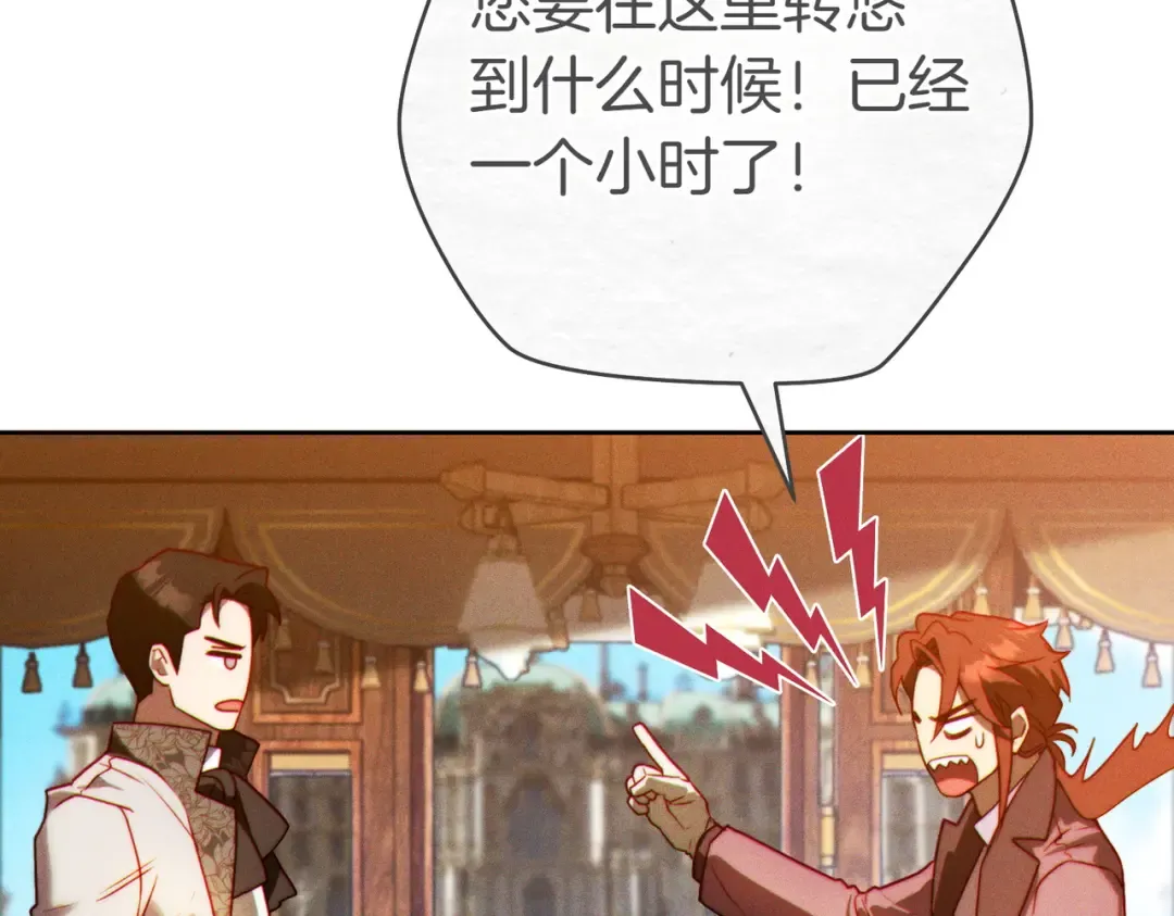 第7话 正式拜访 第14页