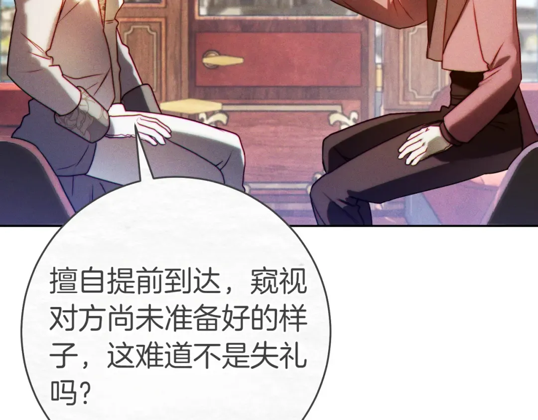 第7话 正式拜访 第15页