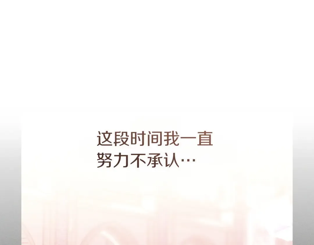 第7话 正式拜访 第17页