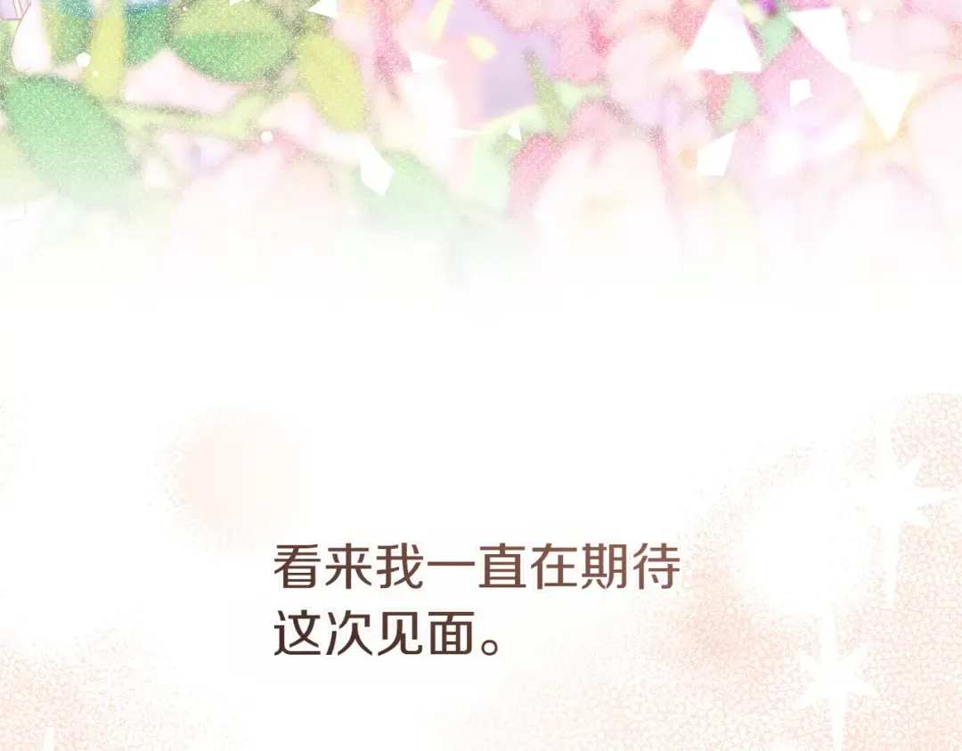 第7话 正式拜访 第23页