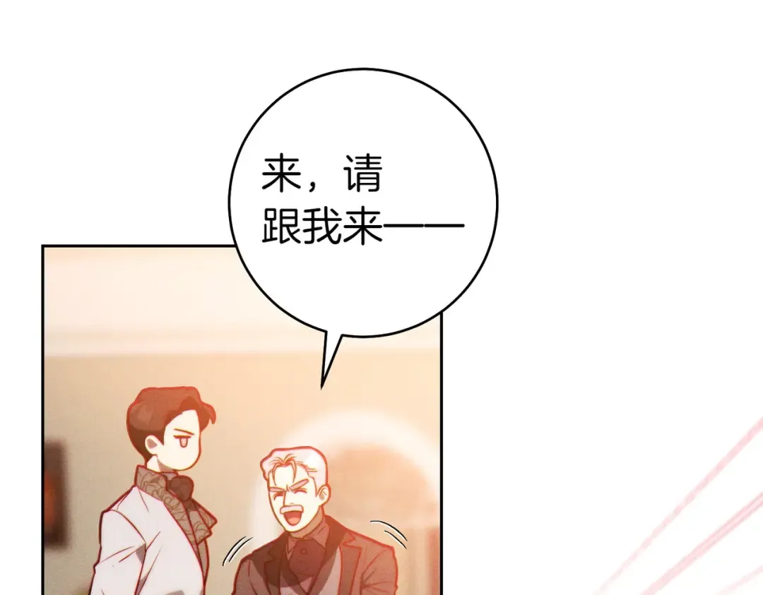 第7话 正式拜访 第26页