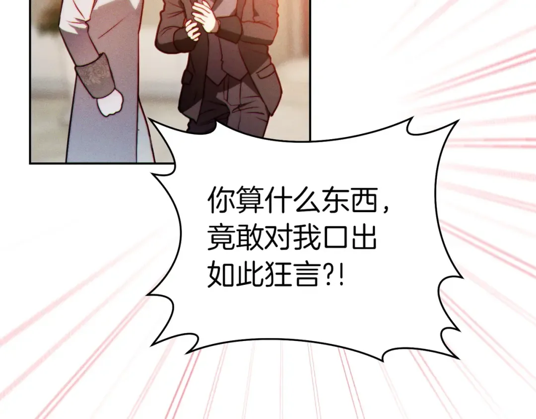 第7话 正式拜访 第27页