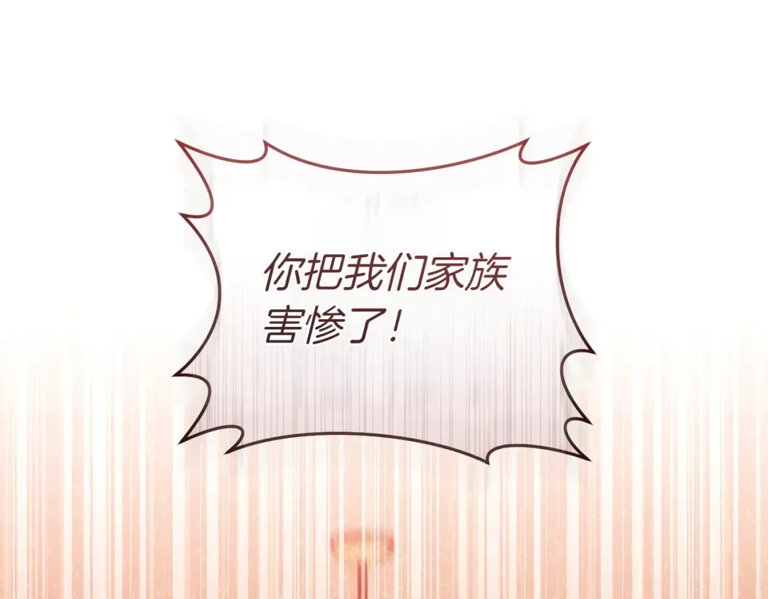 第7话 正式拜访 第29页