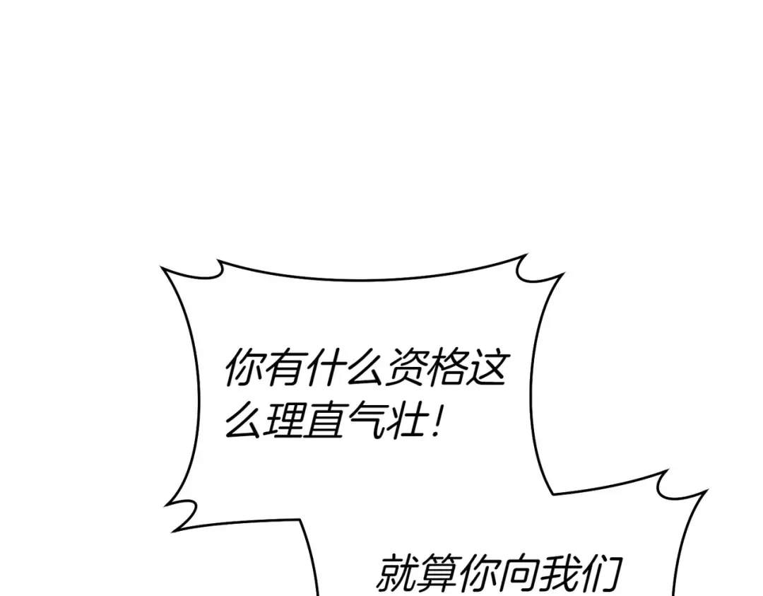 第7话 正式拜访 第34页