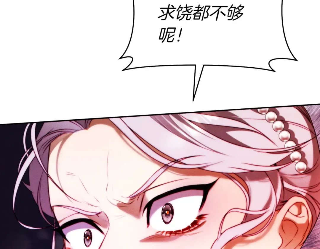 第7话 正式拜访 第35页