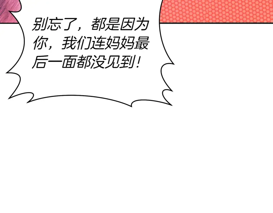 第7话 正式拜访 第37页