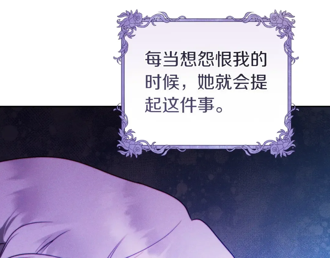 第7话 正式拜访 第38页