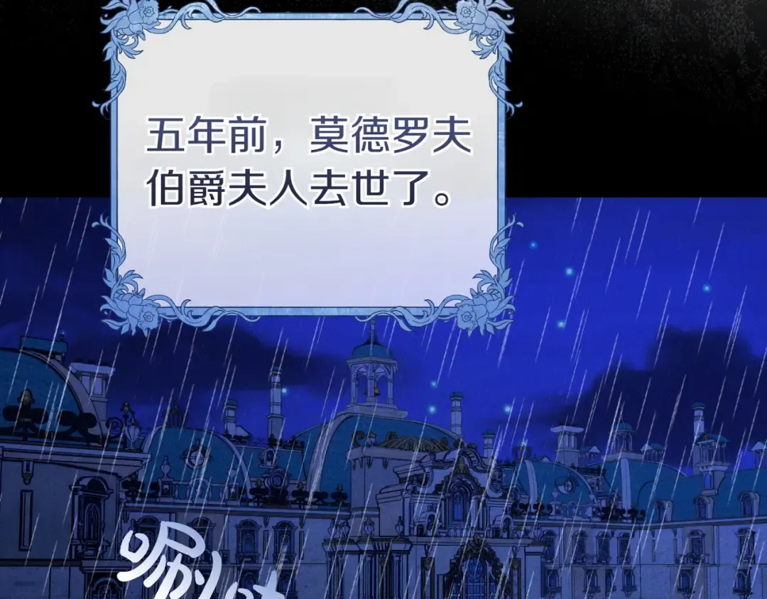 第7话 正式拜访 第42页
