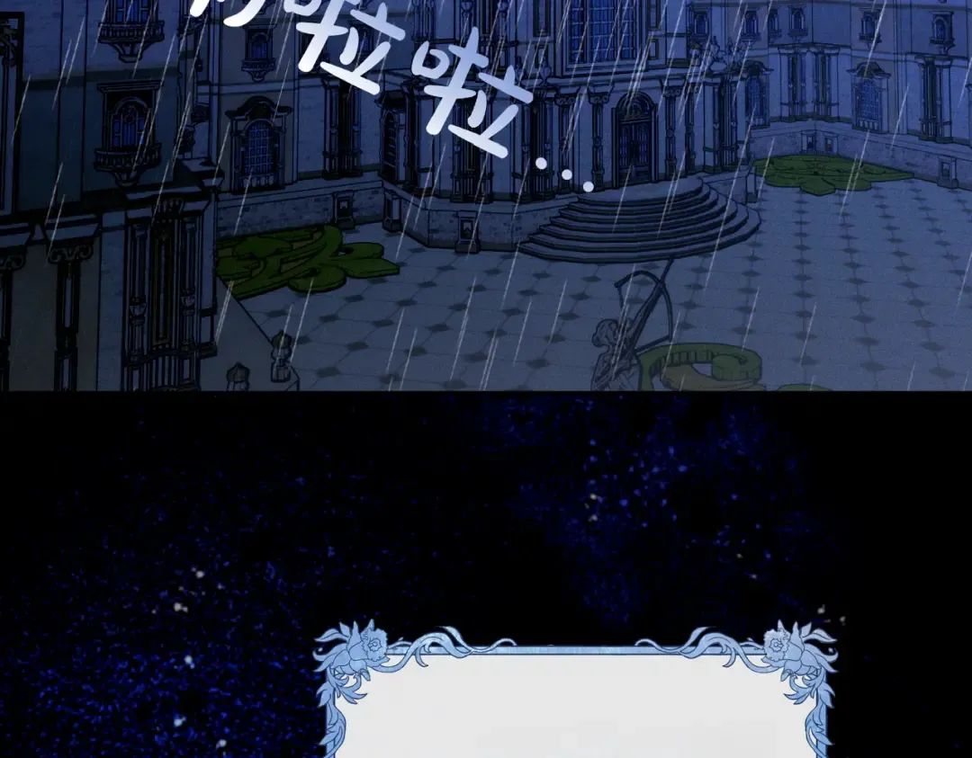 第7话 正式拜访 第43页