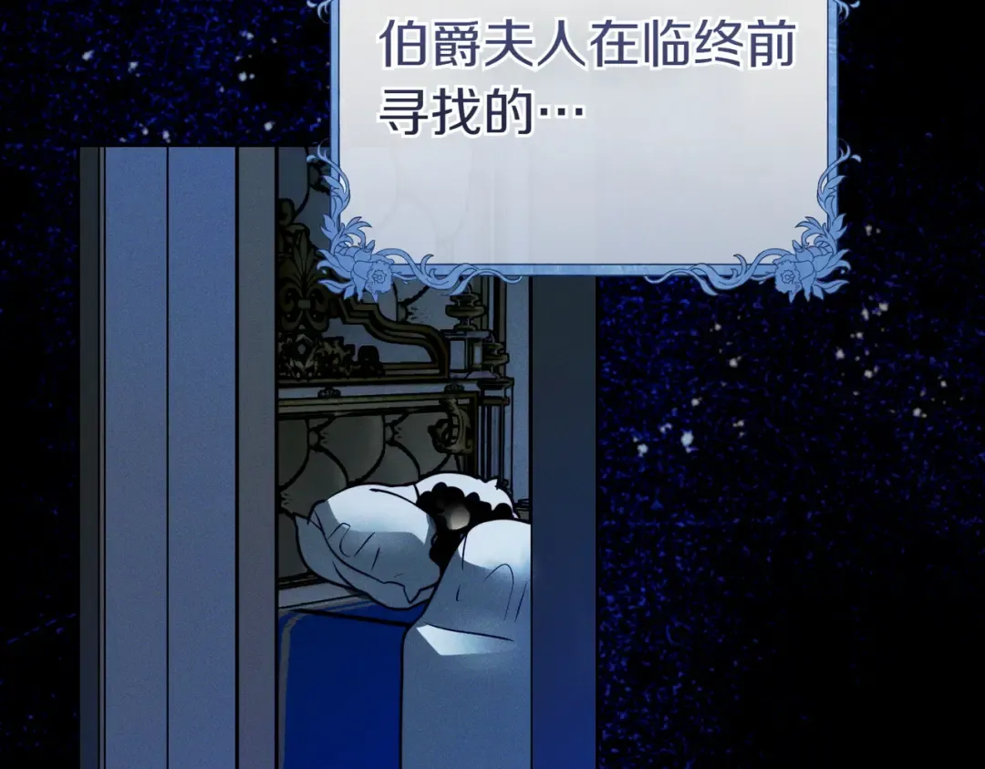 第7话 正式拜访 第44页