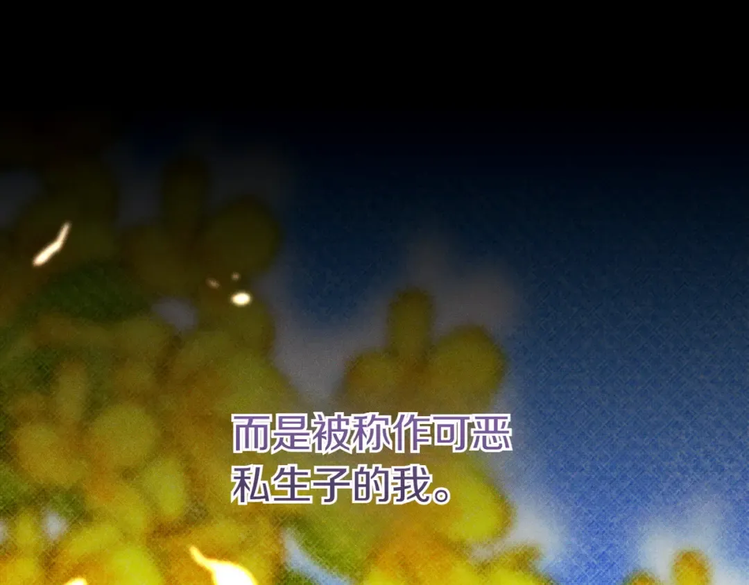 第7话 正式拜访 第49页