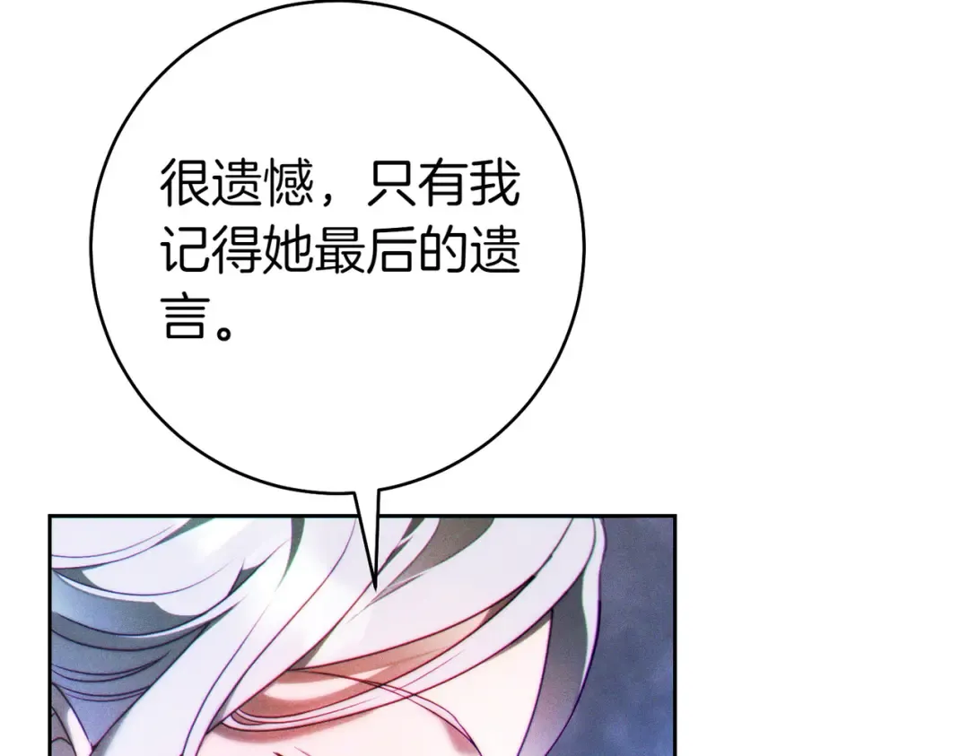第7话 正式拜访 第53页