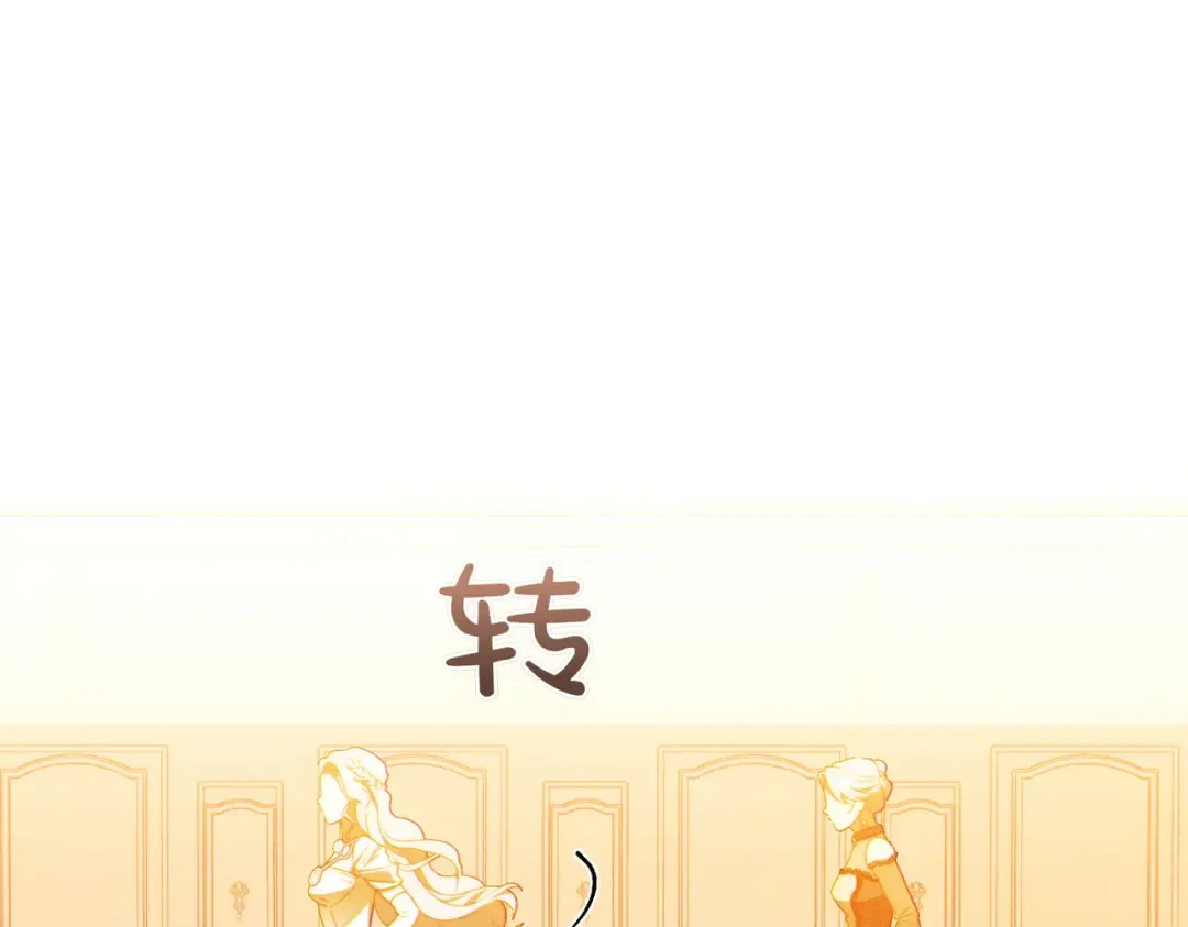 第7话 正式拜访 第55页