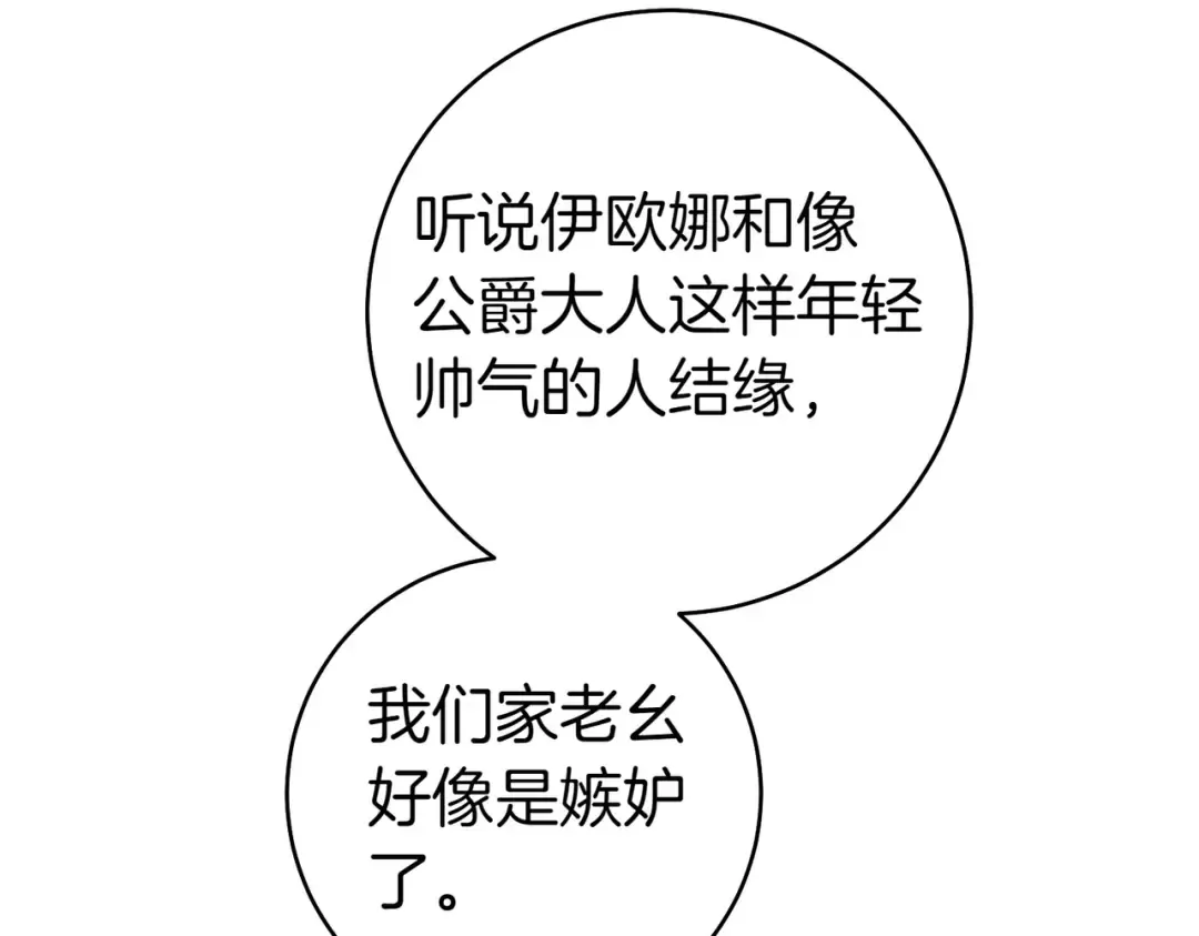 第7话 正式拜访 第60页