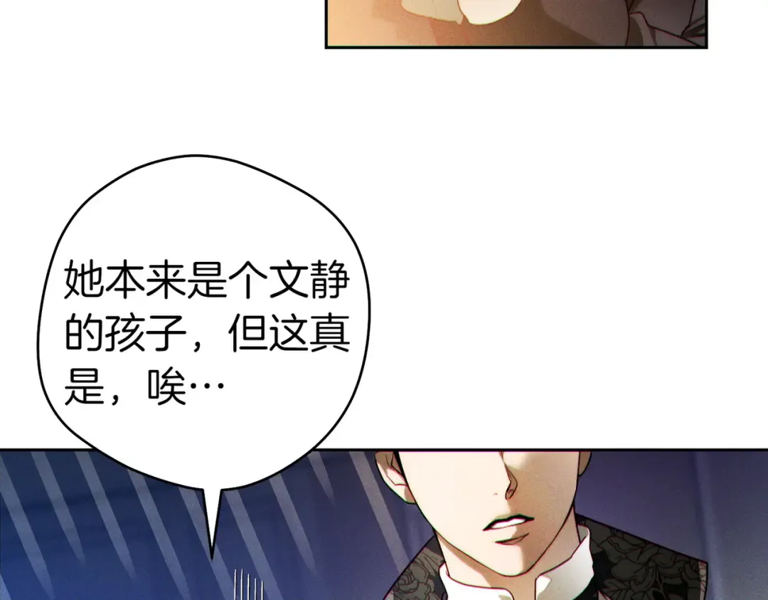 第7话 正式拜访 第62页