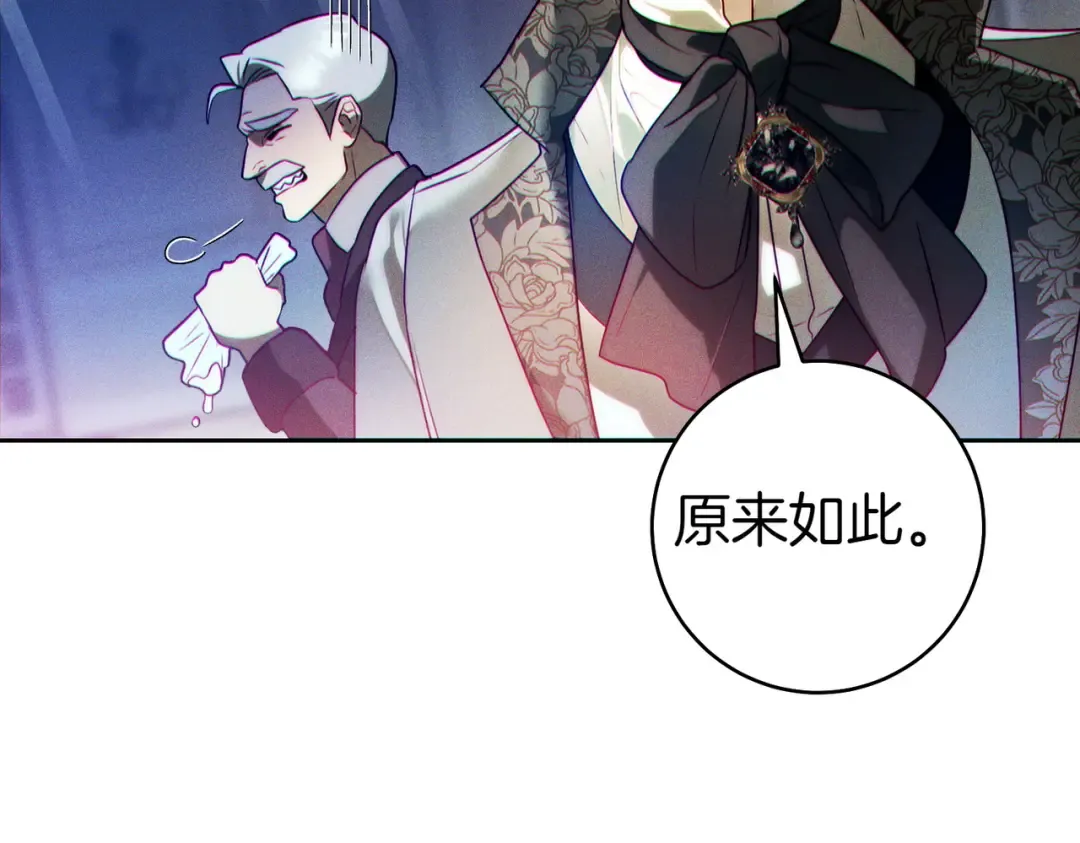 第7话 正式拜访 第63页