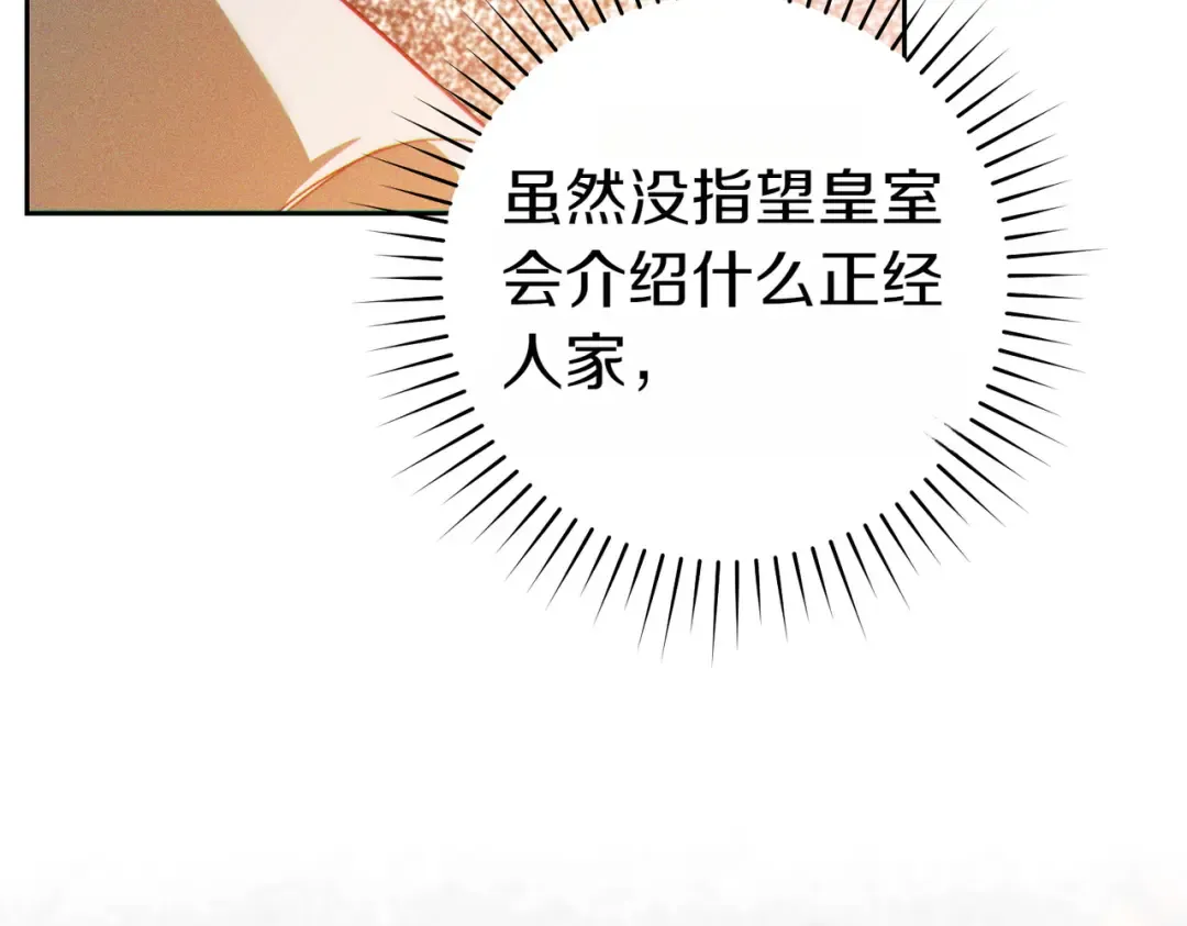第7话 正式拜访 第66页