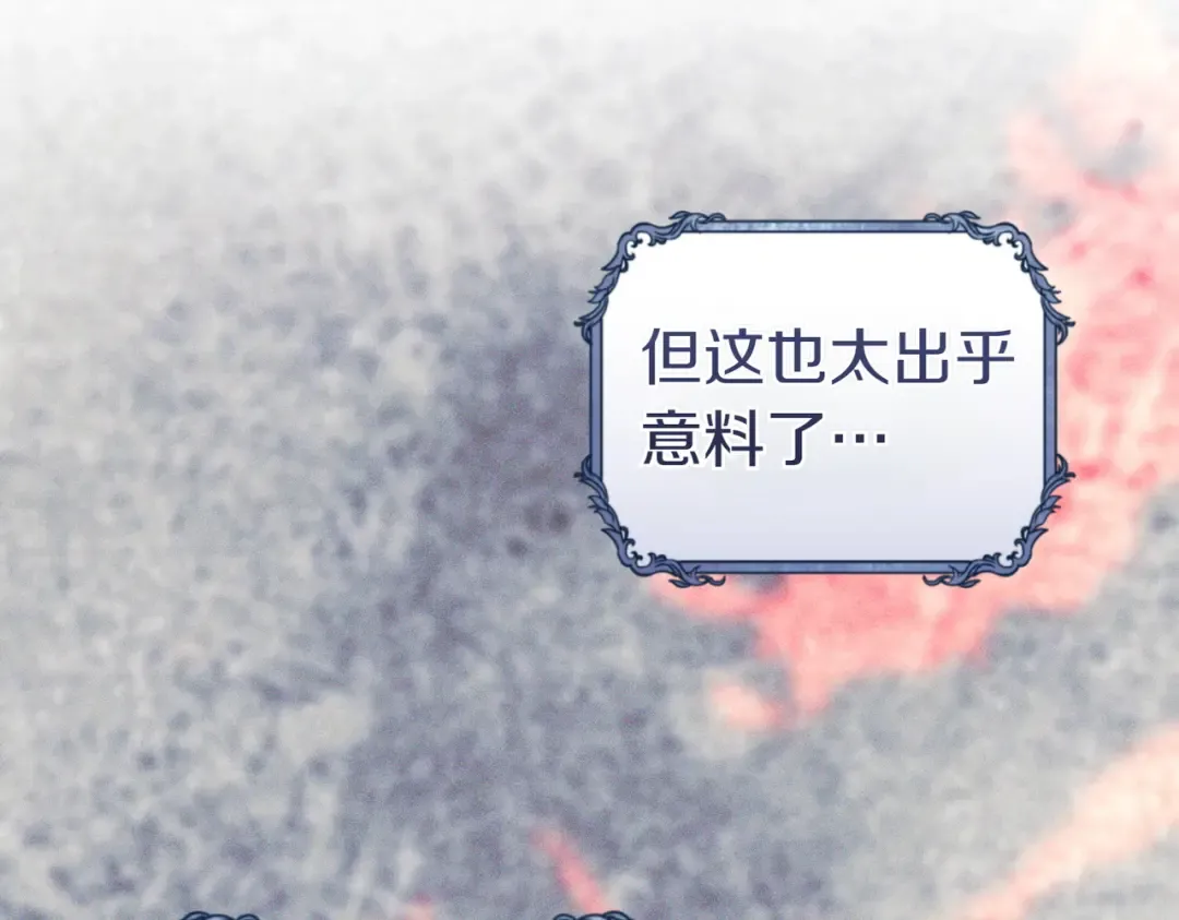 第7话 正式拜访 第67页