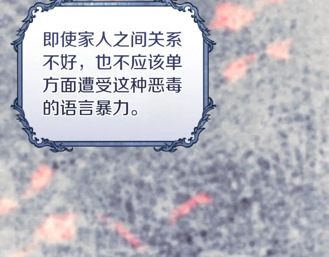 第7话 正式拜访 第68页