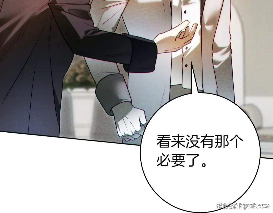 第7话 正式拜访 第72页