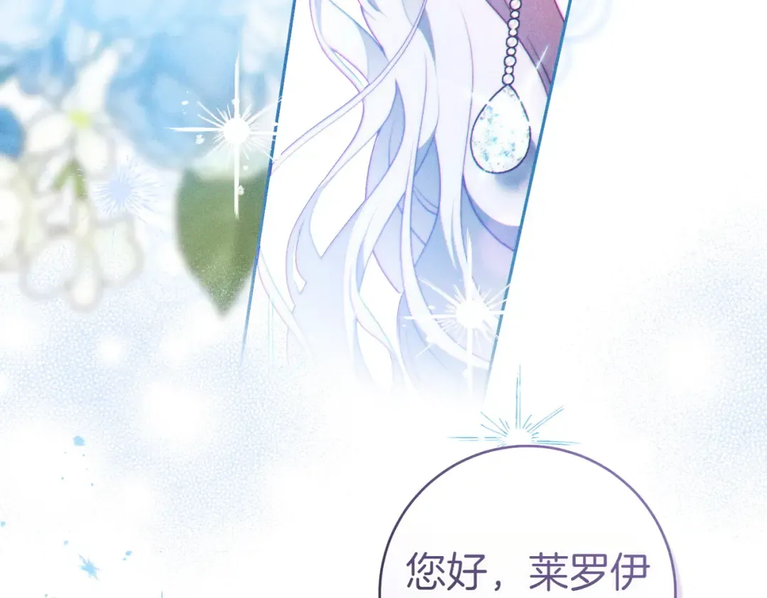 第7话 正式拜访 第76页