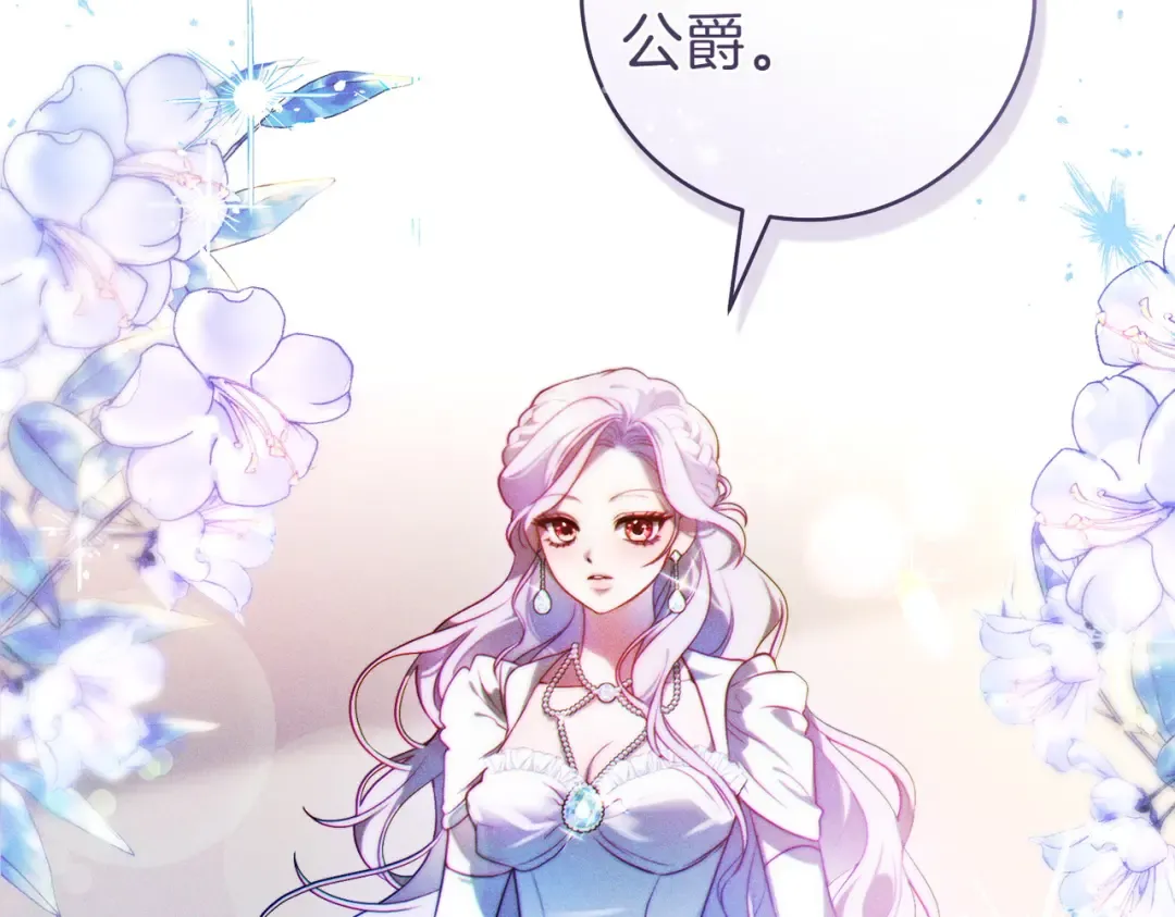 第7话 正式拜访 第77页