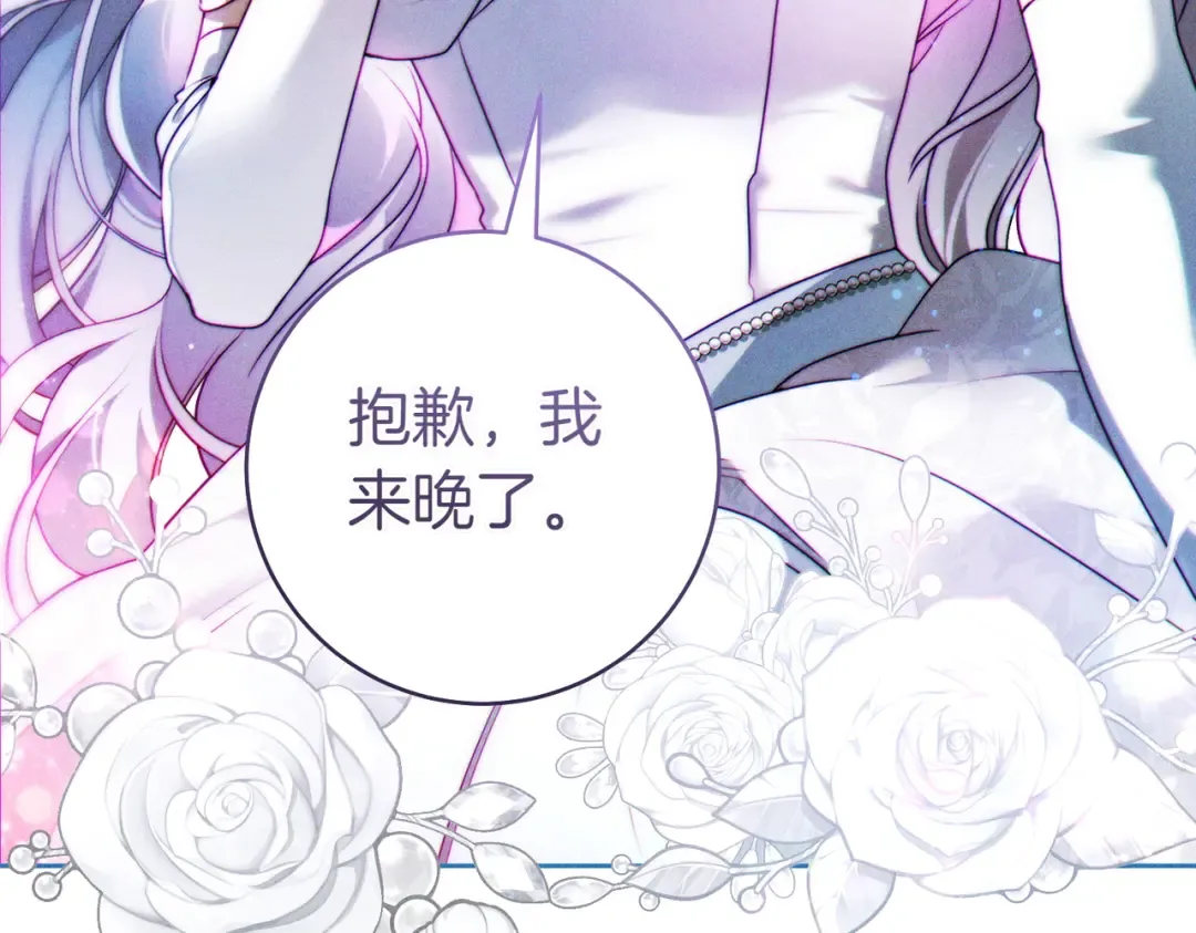 第7话 正式拜访 第81页