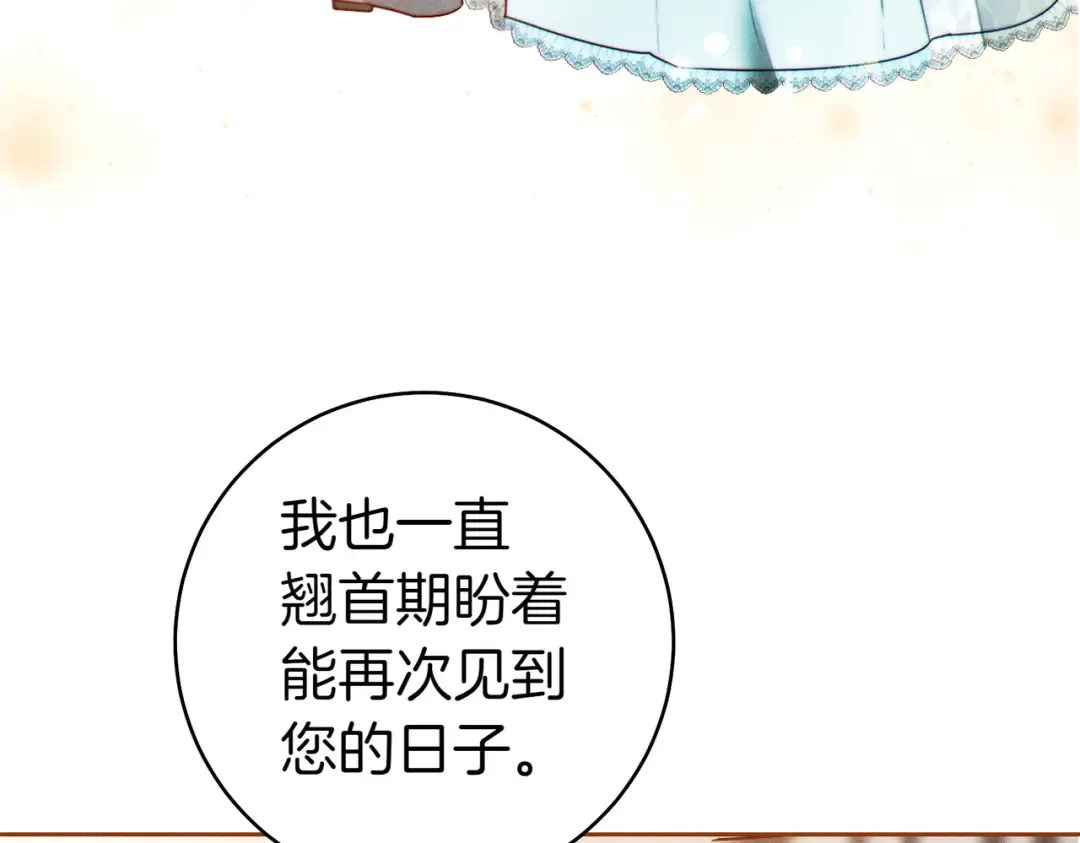 第7话 正式拜访 第93页