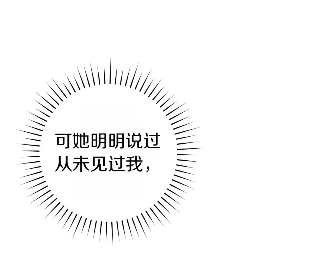 第7话 正式拜访 第100页