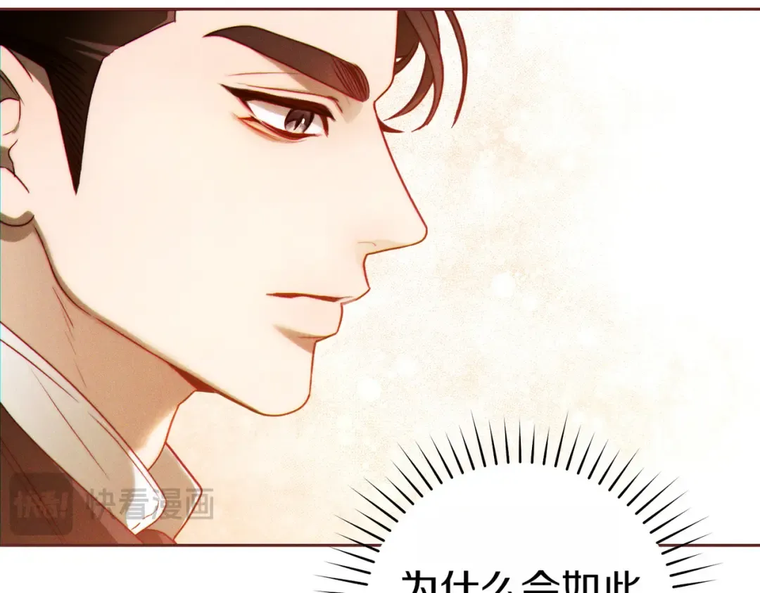 第7话 正式拜访 第101页