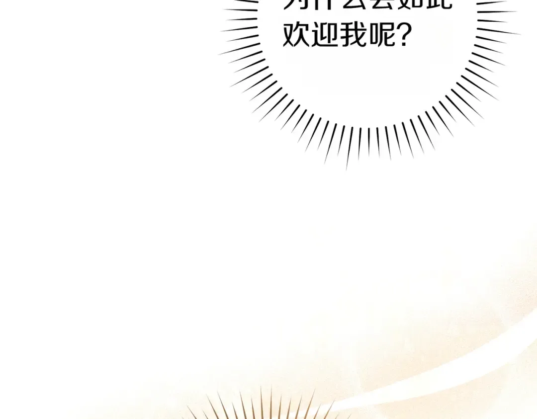 第7话 正式拜访 第102页
