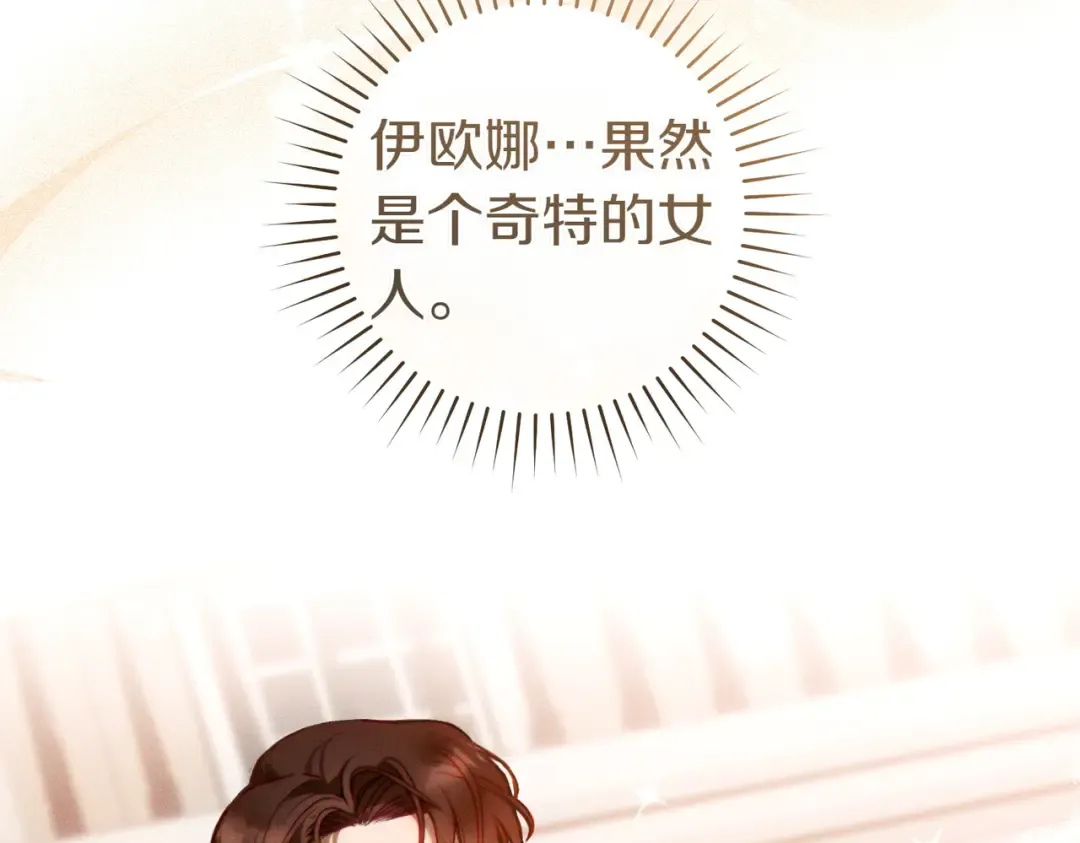 第7话 正式拜访 第103页