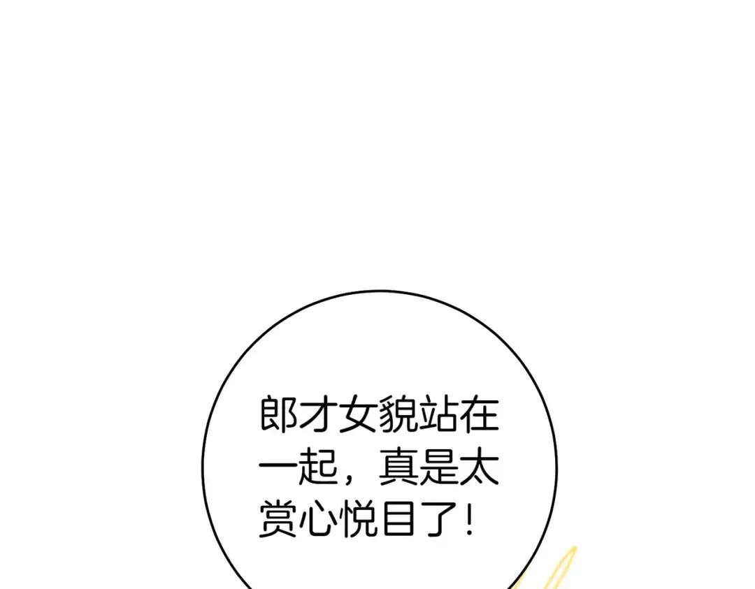 第7话 正式拜访 第106页