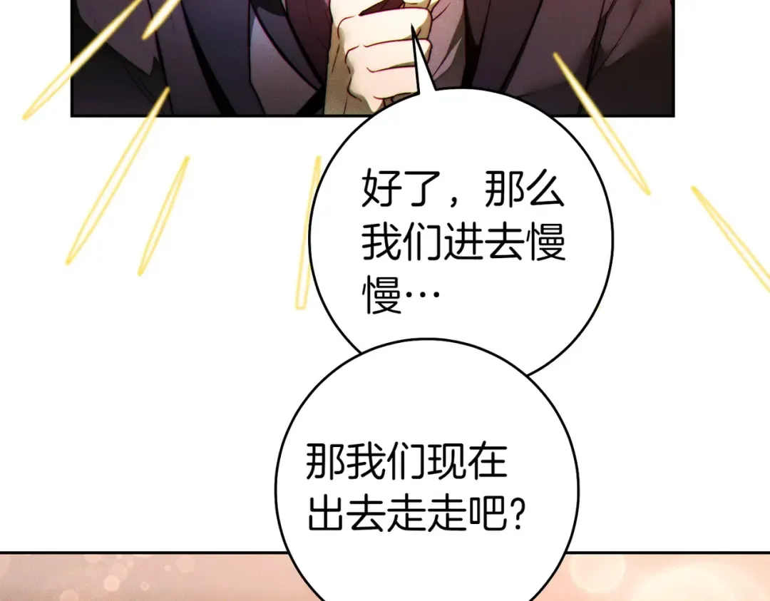第7话 正式拜访 第108页
